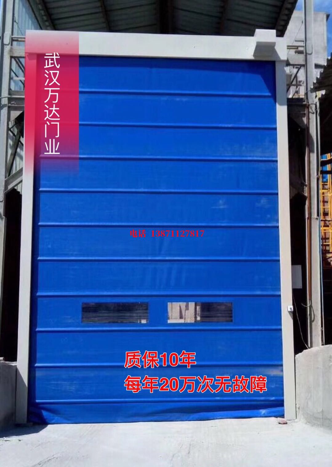 莲湖防爆卷帘门_COPY